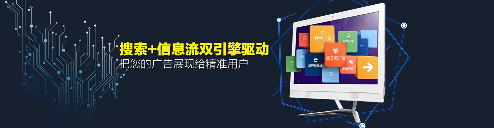 高明信息流投放