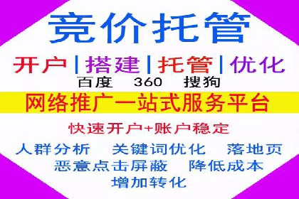 百度竞价广告策略分析及实战案例