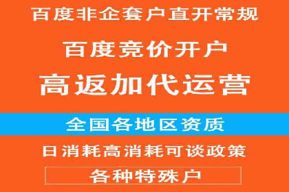 百度竞价托管运营助力企业产品推广案例