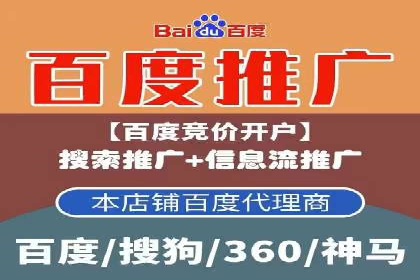 百度SEM竞价广告投放案例：效果显著